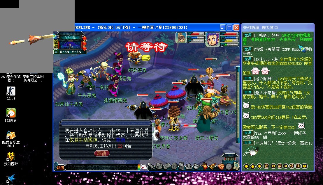 他们在与 他们在与